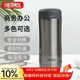 膳魔师（THERMOS）膳魔师保温杯400ml男女商务办公保冷水杯子 JCG-400 CGY