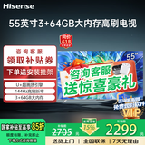 海信电视55英寸一级能效3+64高配置144Hz刷新率液晶电视4K智能彩电护眼电视机官方补贴15%电视55吋 55英寸 3+64高配置+144Hz高刷新率