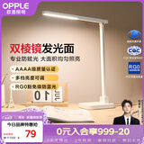 欧普照明（OPPLE）AAAA级台灯学习护眼灯LED床头灯卧室宿舍阅读 四档调光儿童家用