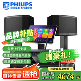 飞利浦【国补2万单无差评】家庭ktv音响套装唱歌全套设备 卡拉OK点歌机全套 家用K歌音箱设备 10吋尊享版套装 默认色