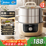 美的（Midea）电蒸锅电煮锅电火锅电炒锅多功能炖蒸煮一体家用电热锅蒸蛋器14.5升大容量多用途锅ZGE2866