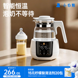 小白熊恒温水壶婴儿调奶器冲奶机奶瓶泡奶器温奶器热烧水壶1.2L 5037
