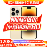 AppleiPhone 14 ProMax 【24期免息】 苹果14promax 国行5G苹果手机 金色【晒单有礼】 【9新】256G【限时特惠+三年店保+豪华礼包】
