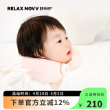 RELAX NOVV舒乐时儿童U型枕宝宝婴儿安全座椅乘车坐飞机睡觉不歪脖护颈枕头 小天使nurse 6月-6岁