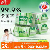清风御本草杀菌湿巾80片*4包 抽取式大包卫生湿纸巾 杀菌率99.9% 整箱