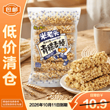 米老头 米通青稞麦棒花生味150g爆米花棒糙米卷代餐能量棒【临期清仓】