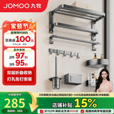 九牧（JOMOO）毛巾架卫生间置物架免打孔双折叠挂件套装太空铝7件套套装93058