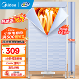 美的（Midea）【大容量急速干衣】干衣机烘干机家用烘衣机双层大容量风干机类定时烘干衣柜式婴儿衣服内衣消毒 【可折叠免拆收纳】HBGJ15C1 600L