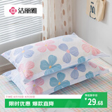 洁丽雅纯棉7A抗菌枕套一对 加厚家用印花枕头套枕芯套 春日悠香48*74cm