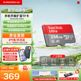 闪迪（SanDisk）TF卡 监控内存卡行车记录仪存储卡手机内存MicroSD卡 至尊高速 256G【送读卡器】 150MB/S
