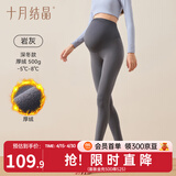十月结晶孕妇打底裤子春夏外穿瑜伽鲨鱼裤无缝托腹孕妇无痕裤10A抗菌 10A【深冬厚绒款】岩灰500gsm 推荐温度-5-8℃ L （推荐体重120-140斤）