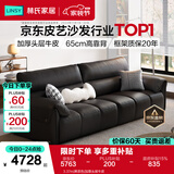 林氏家居真皮沙发客厅轻奢高级感2026新款钢琴键沙发头层牛皮家具PS060 【加厚头层牛皮】黑茶色 3.05米