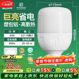 佛山照明大功率LED灯泡30W节能灯具E27螺口6500K白光柱形