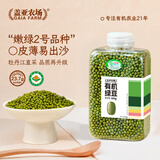 盖亚农场有机绿豆440g东北当季绿豆粥绿豆汤可发芽打豆浆五谷杂粮豆