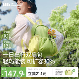 蕉下（beneunder）双肩包女包背包旅游轻便小型书包登山通勤户外送女生