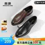 奥康（Aokang）男鞋牛皮皮鞋男士商务正装百搭德比鞋圆头系带结婚低帮大码鞋子 黑色【打孔款】 44 (270mm)