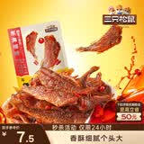 三只松鼠香酥小黄鱼香辣味96g/袋 小鱼仔鱼干肉食海味零食即食海鲜无污染
