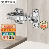 固特（GUTE）柜门铰链304不锈钢阻尼缓冲橱柜液压飞机合叶大中弯合页全半无盖 脱卸无盖=大弯(304不锈钢) 阻尼缓冲