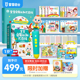 宝宝巴士jojo点读笔幼儿早教机1-3岁儿童启蒙绘本玩具睡前故事机生日礼物 点读笔1-4岁【启蒙认知_进阶版】