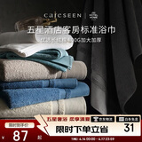 康尔馨五星酒店浴巾纯棉新疆长绒棉加大加厚男女成人浴巾岩烟灰800g运动