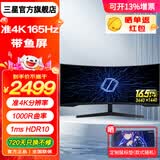 三星（SAMSUNG）34英寸 准4K曲面 165Hz高刷 电竞1ms 带鱼屏显示器 窄边框电脑屏幕 2025款 C34G55TWWB