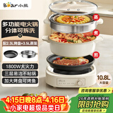 小熊（Bear）多功能锅 火锅专用锅分体式可拆洗家用蒸煮炖煎烤肉一体料理锅10.8L大容量电煮锅不粘锅 M50B7