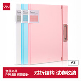 得力（deli）A3折叠试卷夹文件夹 开学季简约时尚学生科目收纳整理对折结构 试卷分类 红色 72551