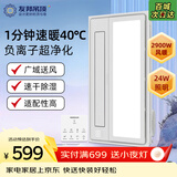 友邦（YOUPON）风暖浴霸照明排气一体机双电机浴室取暖器广域净化风干除湿DZ023
