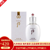 后（The history of Whoo）天气丹套装礼盒护肤化妆品 韩国 送女友 情人节礼物【包税】 拱辰享雪玉美白凝水150ml