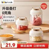 小熊（Bear）捣蒜器 打压蒜泥捣碎神器家用拉蒜器绞肉馅搅碎机器加大拉环200ml
