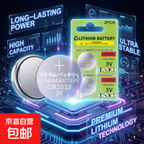 【电池能量站】5号7号大号纽扣电池适用血压计/燃气表/遥控器/电子秤/车钥匙/燃气灶/无线鼠标等 纽扣电池CR2032 2粒