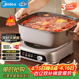 美的（Midea）电火锅IH飞快沸腾火锅专用锅电煮锅分体多功能锅6.5L电热锅料理锅3分钟速热火锅HGE22BF08 