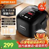 苏泊尔（SUPOR） 电饭煲 微压迷你电饭锅小型2人-3人球釜 家用多功能一体2升1-人智能预约 CFXB20FC615黑色 2L