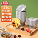 美丽雅锡纸碗杯70只空气炸锅专用锡纸盘蛋挞托布丁模具食品级铝箔烤盘