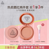 3ce单色腮红两件套装裸粉色蜜桃橘修容高光生日礼物送女友