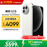 真我GT8 OPPO 骁龙8至尊版 大内存性价比 电竞独显芯片 2K 144Hz高刷直屏  学生手机16+1TB白