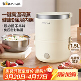 小熊（Bear）电热饭盒 加热饭盒 保温饭盒可加热 便携式蒸煮热饭神器办公室1.5L双层不锈钢内胆多功能DFH-C15D2