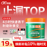 科顺（CKS）免砸砖外墙透明防水涂料室内外卫生间窗台丙烯酸防水胶500g