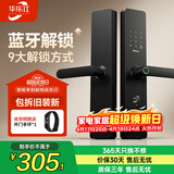 华乐仕S80指纹锁家用智能门锁民宿公寓密码锁入户门电子锁防盗门锁