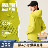 安踏水壳3.0冲锋衣丨大地之壳硬壳单层防风外套女款防暴雨登山服