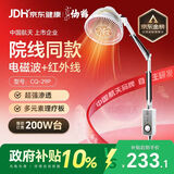 仙鹤航天神灯院线同款TDP红外线理疗灯医用烤灯电磁波治疗理疗仪送礼