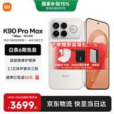 小米（MI）红米K90promax  国家补贴 第五代骁龙8至尊版 7560mAh大电池 BOSE联合调音REDMI 小米5G红米手机 流金白 12GB+256GB 【官方标配】
