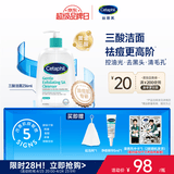 丝塔芙孙颖莎同款控油祛痘去黑头三酸洁面啫喱236ml水杨酸洗面奶温和