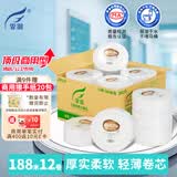 霏羽有芯大卷纸3层188米*12卷商用大盘纸卷筒纸卫生纸酒店卫生间ZB115