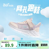 361°儿童运动鞋跑鞋2026夏季男女童3-12岁轻便大网孔跑鞋紫31
