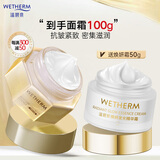 温碧泉面霜紧致抗皱水胶原精华霜50g 护肤化妆品保湿 重组人源胶原蛋白