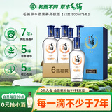 劲牌毛铺草本酒 苦荞酒 高度 黑荞52度 500ml*6整箱装自饮送礼