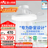 雷士（NVC）LED照明枕边风风扇灯吊扇灯北欧卧室全光谱1级能效智控36瓦餐厅灯