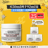 科颜氏（Kiehl's）全新第三代高保湿面霜50ml保湿乳液护肤品礼盒生日礼物送女朋友