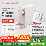 心想（SCISHARE）胶囊咖啡机兼容Nespresso家用办公室小型便携式桌面S1201 【甄选礼赠】柔雾金礼盒版